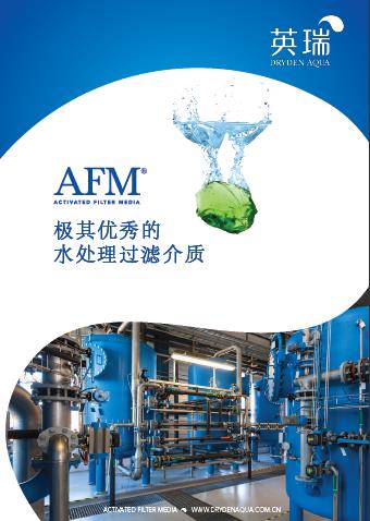 AFM?水處理手冊